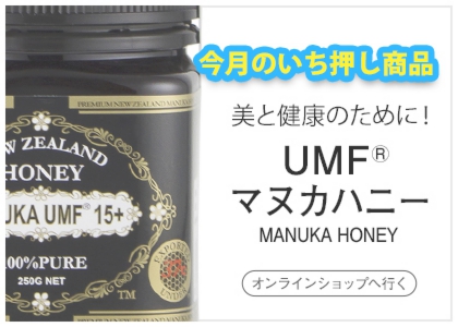 umf_manukahoney.jpg